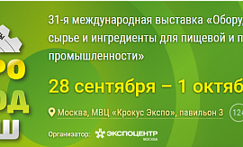 Выставка «Агропродмаш-2026»